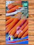 Морковь Алтайская Сахарная фото