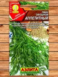 Тмин Аппетитный овощной фото Семена Топ