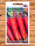 Морковь Боярыня фото Семена Топ