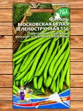 Фасоль Московская белая Зеленостручковая 556 фото Семена Топ