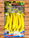 Фасоль Уральский Дачник - овощная фото Семена Топ