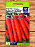 Морковь Длинная Красная Без Сердцевины фото Семена Топ
