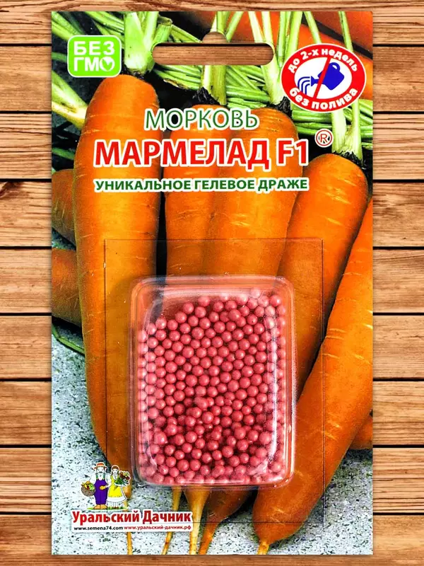Морковь Мармелад F1 фото Cемена топ