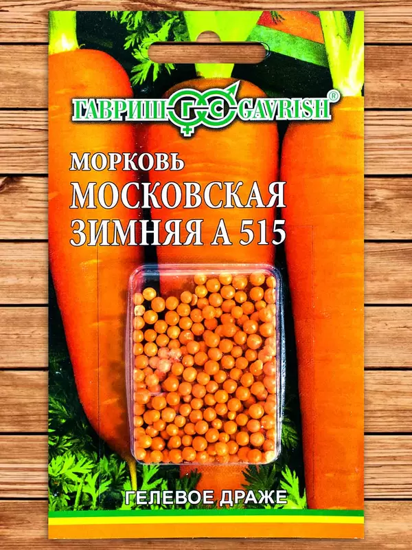 Морковь Московская Зимняя А 515 фото Cемена топ