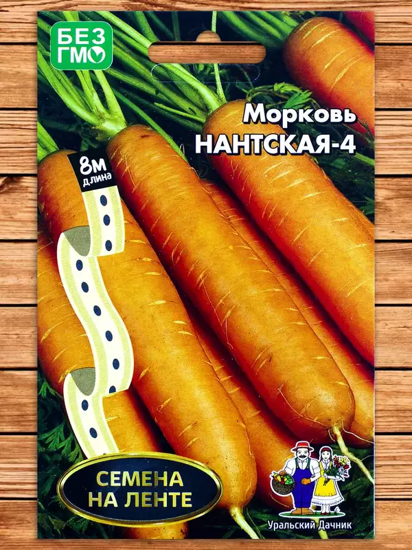 Морковь Нантская-4 фото Cемена топ