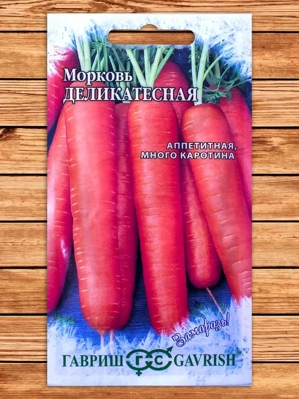Морковь Деликатесная серия Заморозь! фото Семена Топ