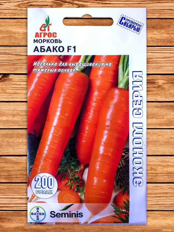 Морковь Абако F1 200 шт. Эконом  фото Семена Топ