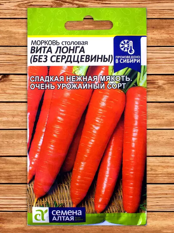 Морковь Без Сердцевины Вита Лонга фото Семена Топ