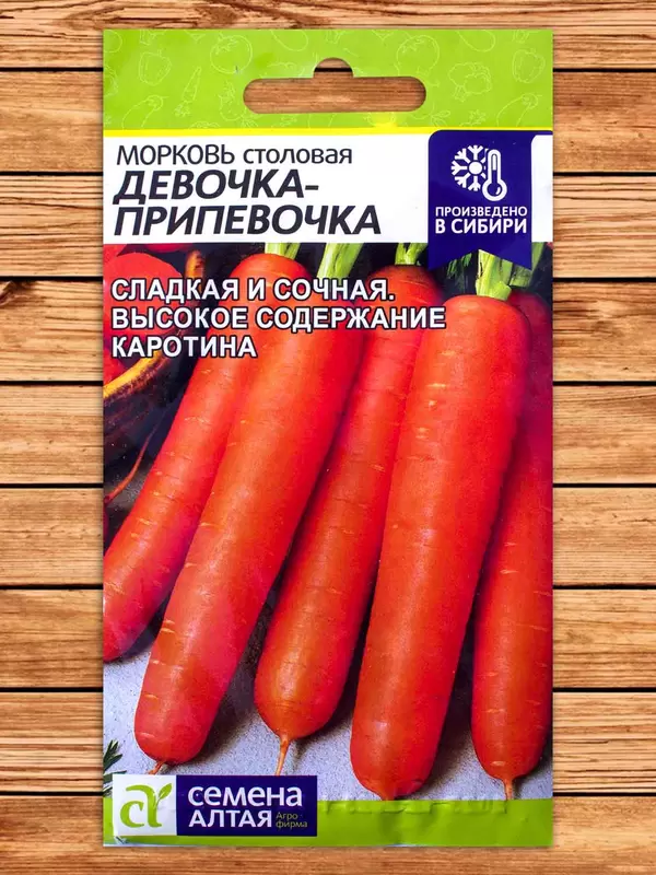 Морковь Девочка-Припевочка  фото Семена Топ